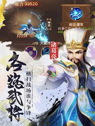 Idle Three Kingdoms-RPG Hero screenshot