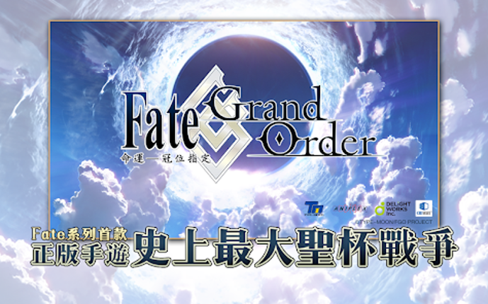 Fate/Grand Order Image