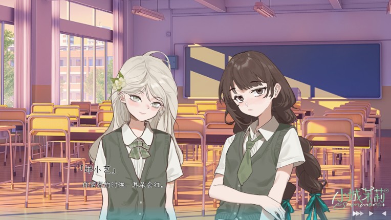 小城茉莉 screenshot