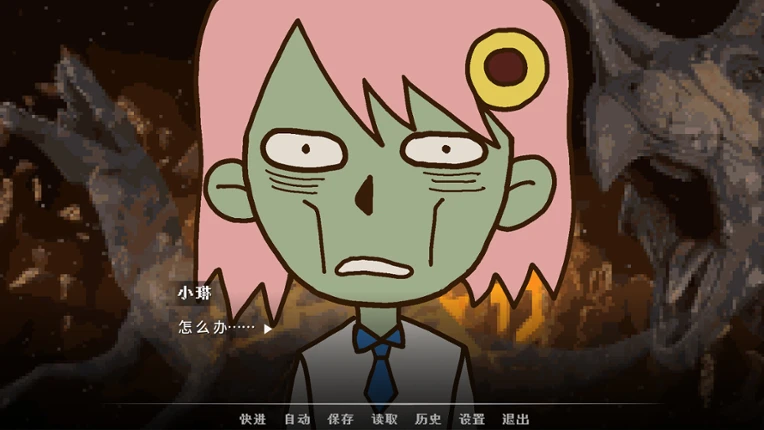 神明高中生 - Cosmic High Schooler screenshot