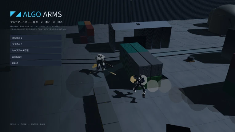 ALGO ARMS screenshot
