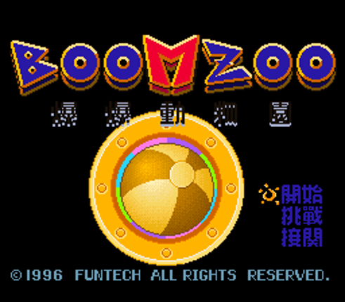 Boom Zoo Image