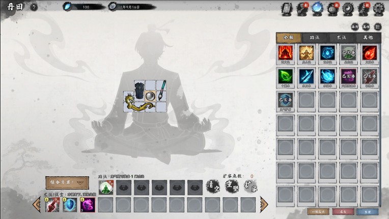 Destiny of Immortal screenshot