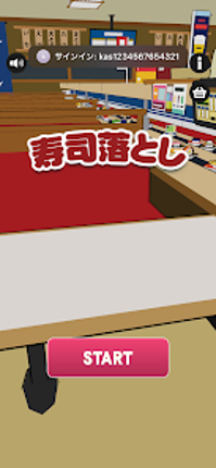 寿司落とし Image