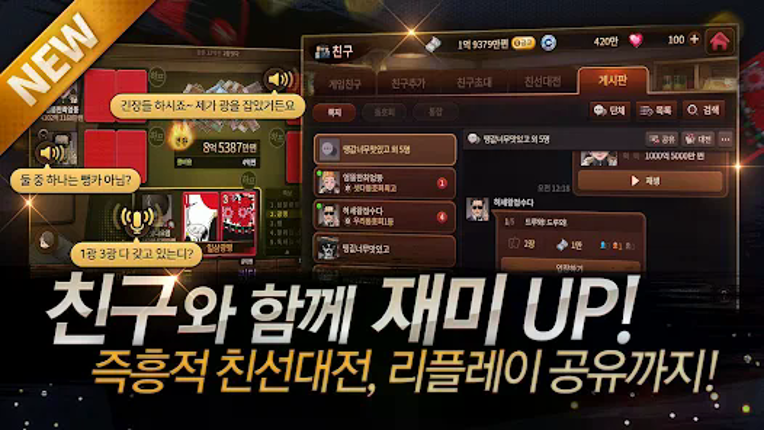 한게임 섯다&맞고 screenshot