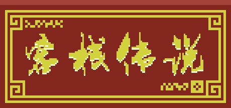 Games like Inn Legend