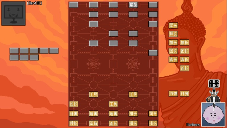 Luzhanqi screenshot