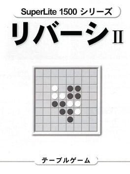 Games like SupeLlite 1500 Series: Reversi II