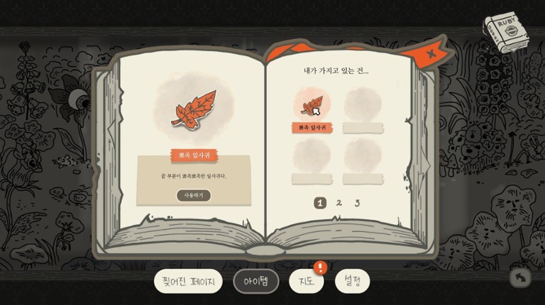 THE NORMAL THING screenshot