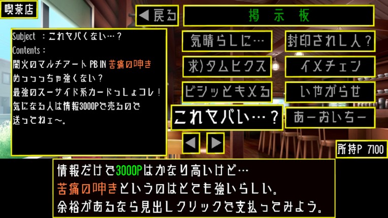 ジャリネスハートPro screenshot