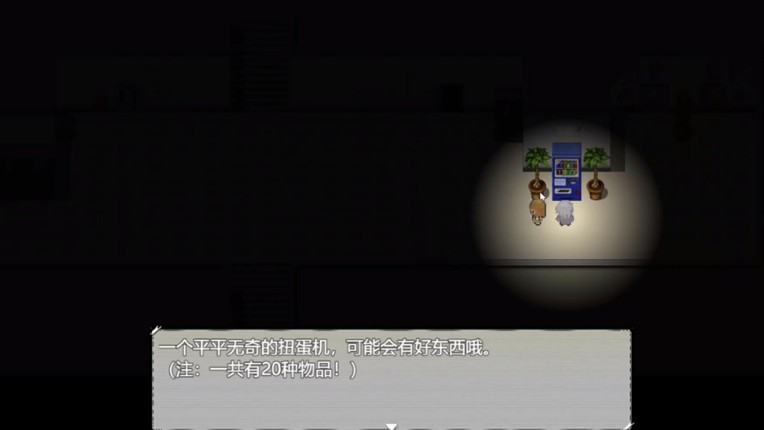 湖中天空 :CAELUM IN LACU screenshot