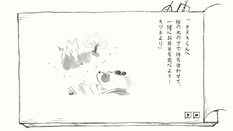 里山のおと 春さんぽ screenshot