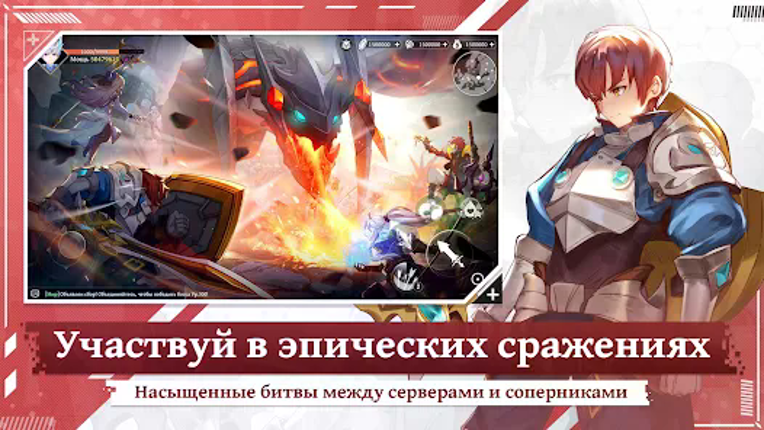 Quest of Valor: Судьба Image