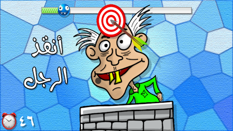 لعبة اختبار الهبل 3 Image