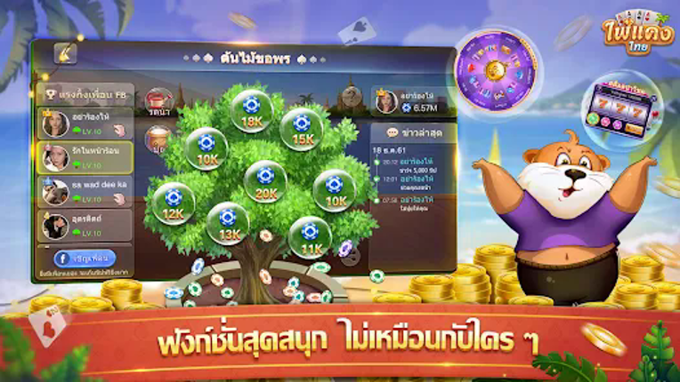 ไพ่แคง - ดัมมี่ ป๊อกเด้ง ไฮโล Image