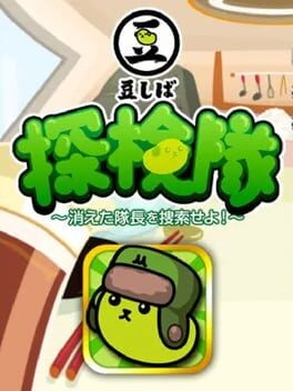 Games like Mameshiba Tankentai: Kieta Taicho wo sosaku seyo!