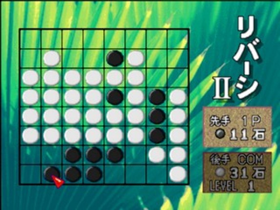 SupeLlite 1500 Series: Reversi II screenshot