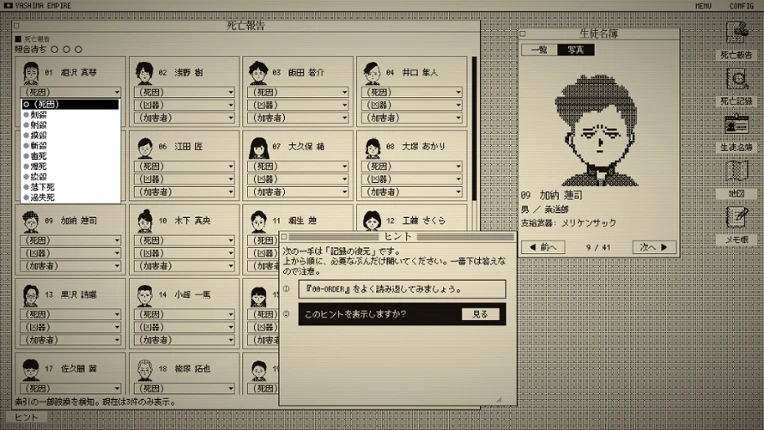 The Death Game Report Image