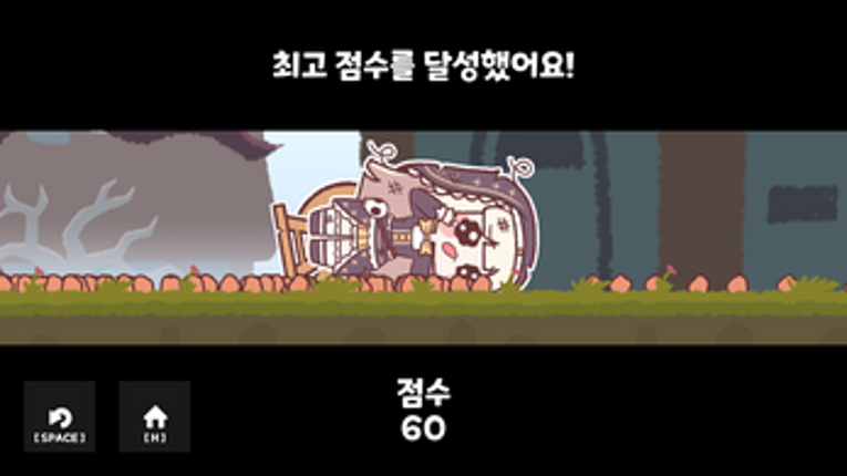 Tricky Shaky Speaki screenshot