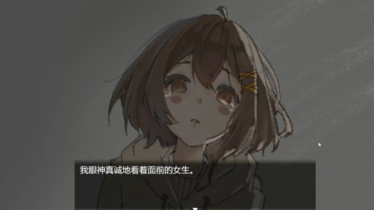 湖中天空 :CAELUM IN LACU screenshot