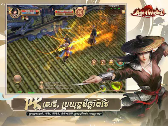Age Of Wushu Mobile screenshot