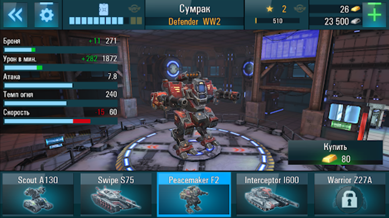 Robots vs Tanks: 5v5 Battles Image