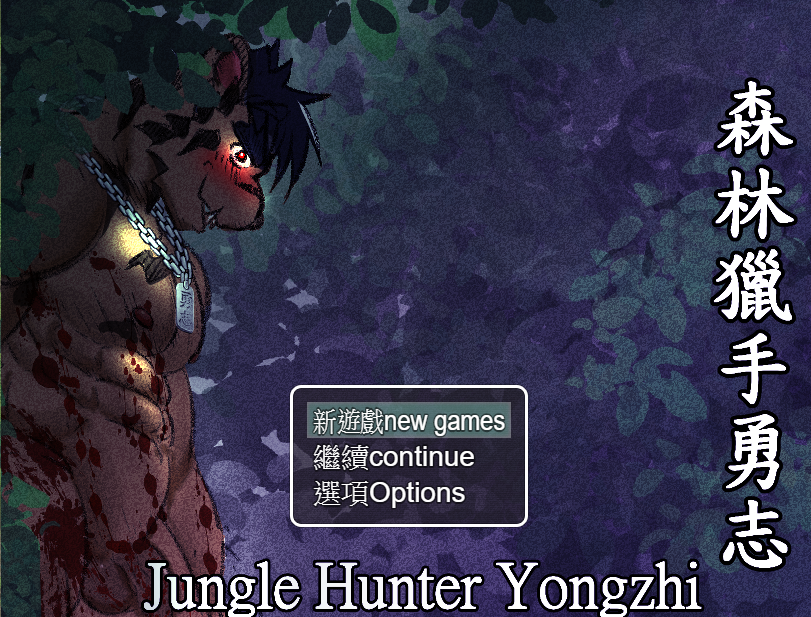 Games like Jungle hunter Yongzhi R18G Beta
