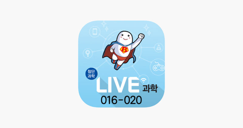 LIVE과학 게임 016-020 Image