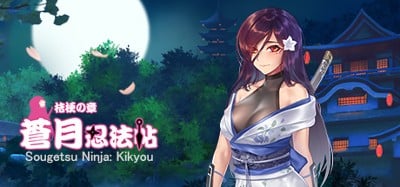 Sougetsu Ninja: Kikyou Image