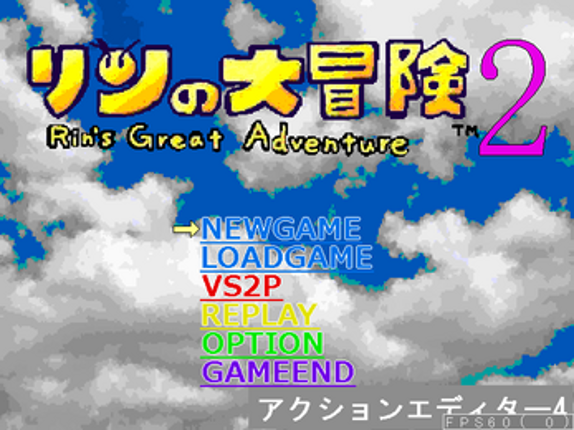 リンの大冒険シリーズ全部入りパック(2017-2025前期) Image