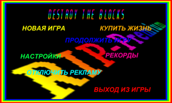 Destroyer - Destroy the blocks screenshot