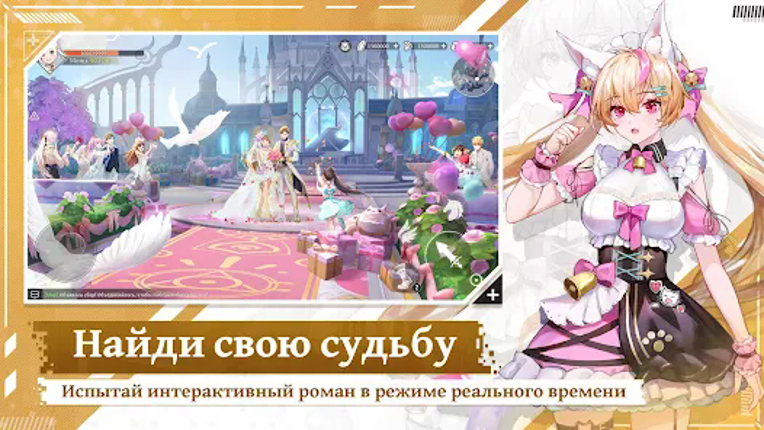 Quest of Valor: Судьба screenshot