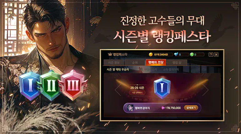 피망 섯다 : 카카오 섯다 한게임 하기 screenshot