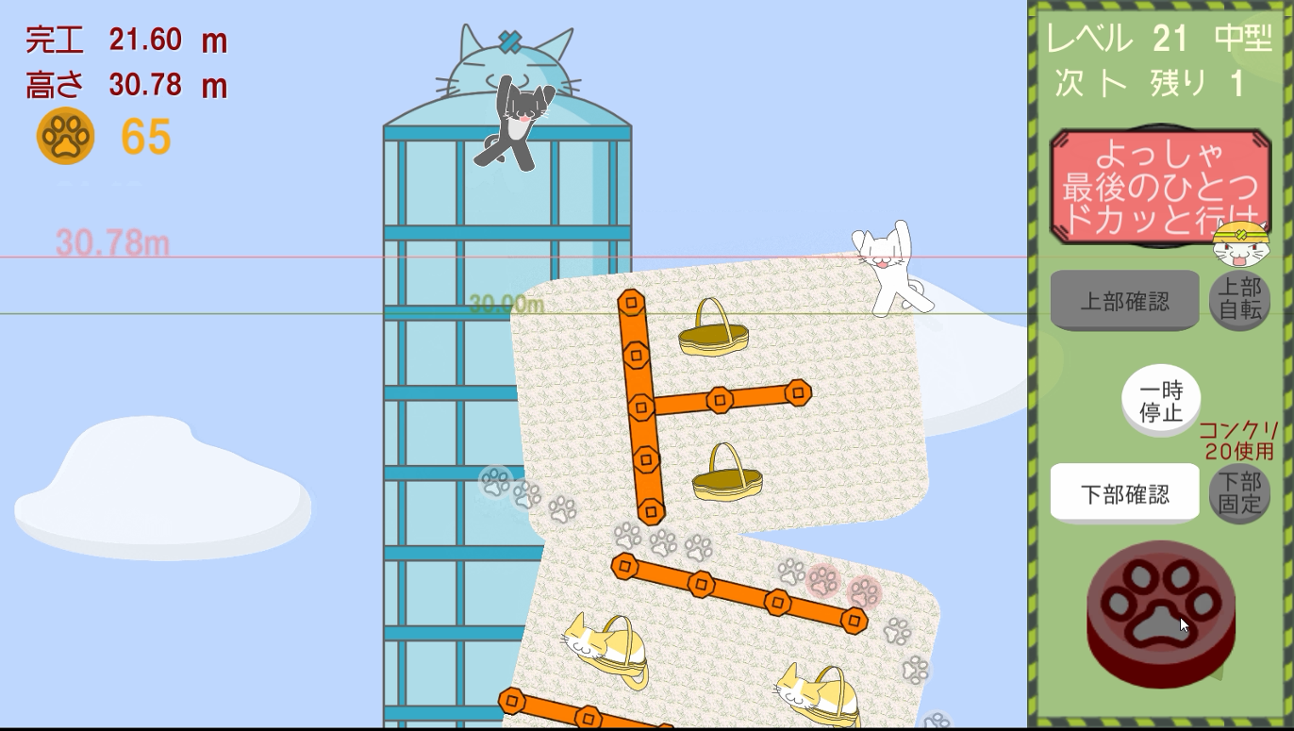 Games like ネコイロハ~モジヲツムツムキャットタワー~
