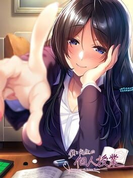 Games like Private Lesson with My Lover Teacher