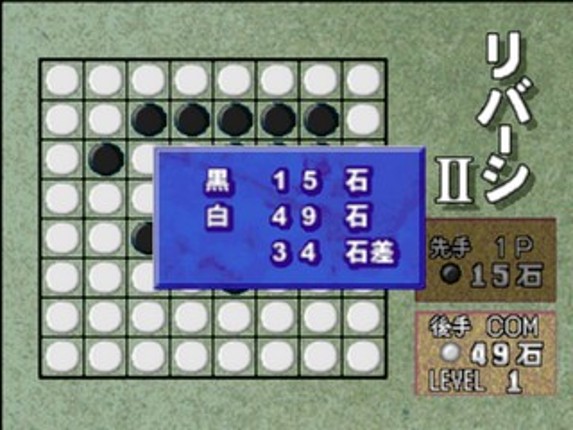 SupeLlite 1500 Series: Reversi II Image
