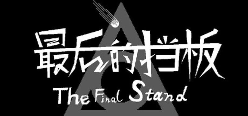 The Final Stand Image
