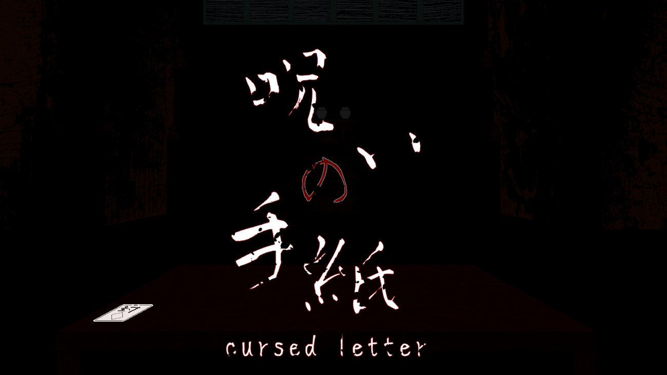 Games like 呪いの手紙　cursed letter