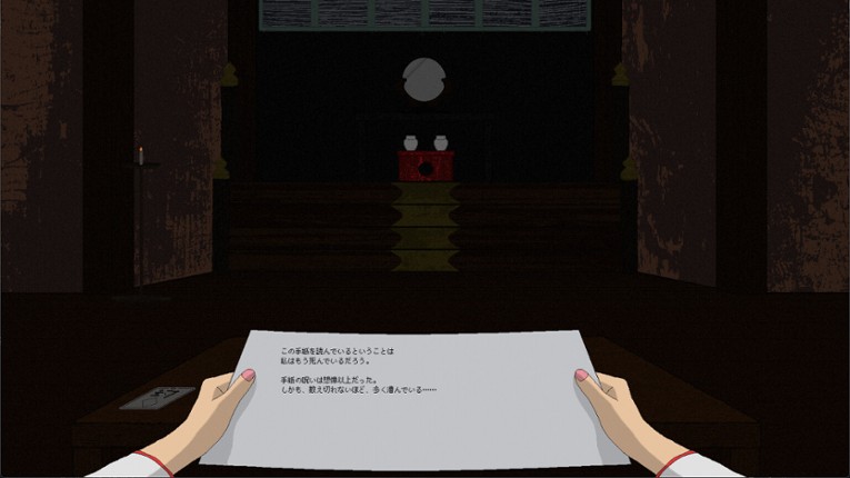 呪いの手紙　cursed letter screenshot