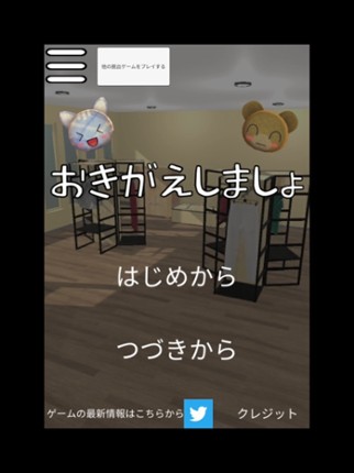 Escape game: change clothes screenshot