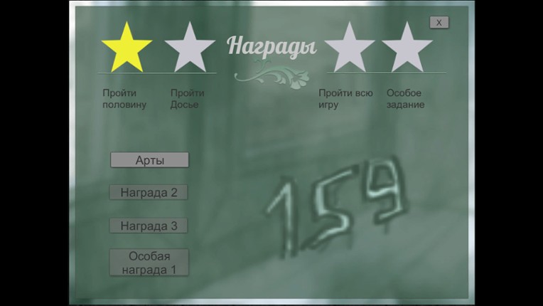 The Plant screenshot