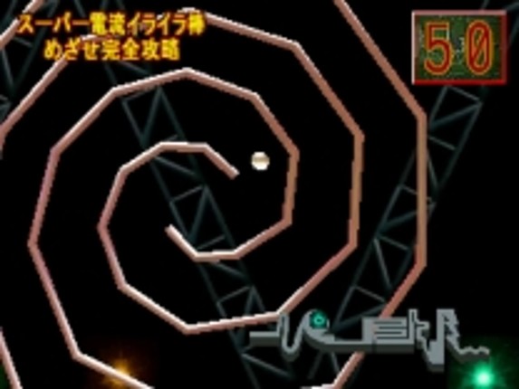 Ucchan Nanchan no Honoo no Challenger: Denryuu Iraira Bou Image