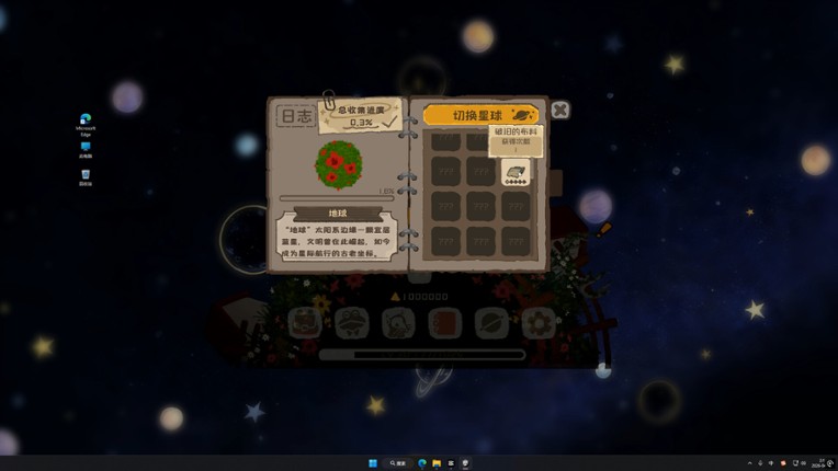 Astro Mouse screenshot