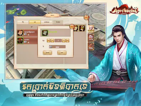 Age Of Wushu Mobile Image