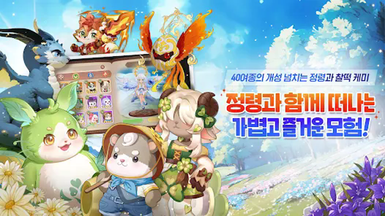 스피릿 테일즈 Image