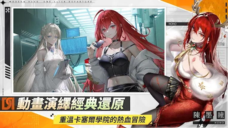 龍族幻想：勇者集結 Image