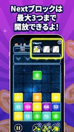 ポイ活＆懸賞2048 - 暇つぶしゲーム - 人気 脳トレ Image