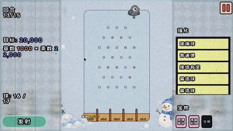 PegPigeon screenshot