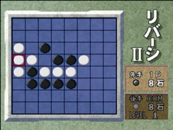 SupeLlite 1500 Series: Reversi II screenshot