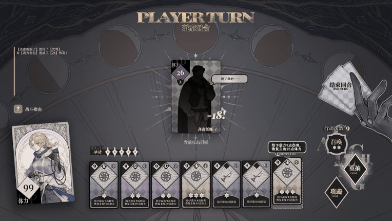 Throne of Monsters 怪物的王座 screenshot